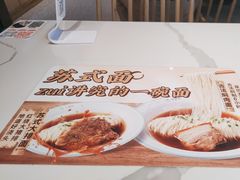 -苏晓玥·江南小吃(深圳北站店)
