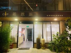 -东郎电影创意产业园
