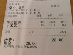 -台北楚楚园馅饼粥(虹桥南丰城店)