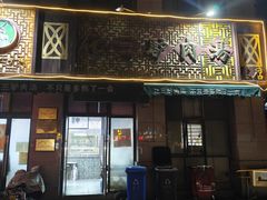 -化三驴肉汤(金明东街店)