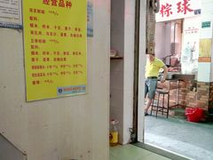 -老妈宫粽球