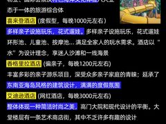 -三亚亚特兰蒂斯度假区