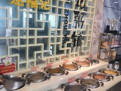 -送福记宋记粥铺(南京南街店)