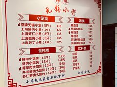 -锡缘无锡小笼馆(武胜路店)