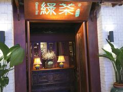 门面-绿茶餐厅(布吉万象汇店)