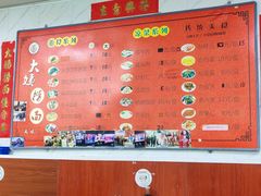 -大姨捞面(新安花园店)
