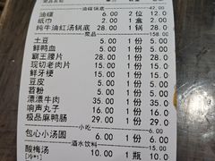 账单-红九格老火锅(三峡广场店)