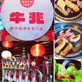 牛内脏烤肉全家福，好吃不贵！[惊叹]