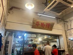 -国强牛肉(洋河总店)