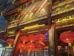 -四宜糕团店(南大街店)