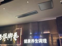 -陆琴脚艺·足浴·SPA(夫子庙店)