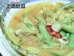 上汤丝瓜-山外山菜馆(玉泉路店)