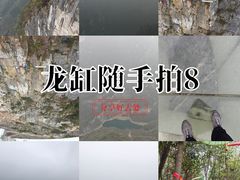 -重庆云阳龙缸景区