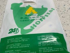 -半岛宠物医院24小时(科华中路店)