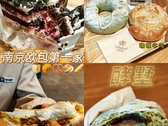 -酵墅·红酒酵母面包(羲和广场店)