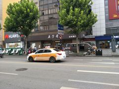 -五芳斋(中山大道总店)