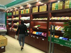 -韩复兴(新街口户部街店)