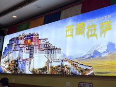 -田村·酸汤鲜牦牛肉火锅(布达拉宫广场店)