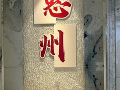 -惠州漫悦花园度假酒店(西湖水东街旗舰店)