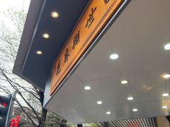 -芝麻糊世家(西华店)