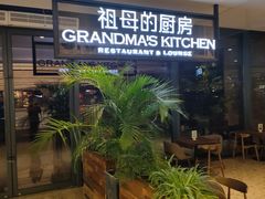 -G+KITCHEN(龙湖狮山天街店)
