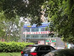-山泉公馆酒家(珠江新城店)