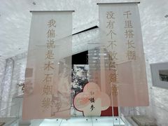 -PAGEONE(北京坊店)