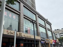 -小潘记鸭血粉丝汤