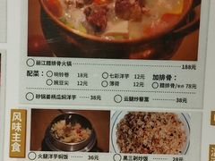 -米店·云南菜(南门店)