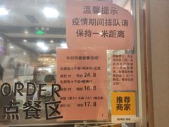 -小飞生煎(东方宝泰店)