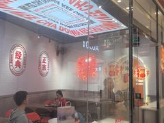 -孖记茶档·热腾茶餐(荔湾领展广场店)