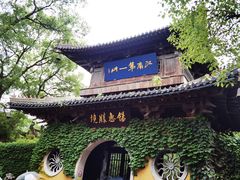 -惠山古镇·寄畅园