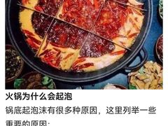 -满江红火锅(凯德店)