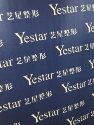 -Yestar宁波艺星整形医院