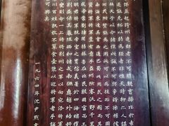 -成都武侯祠博物馆