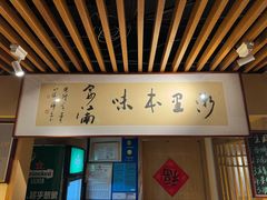 -浙里本味·宴四季江南(三台山路店)