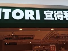 -NITORI 宜得利家居(杭州良渚永旺店)