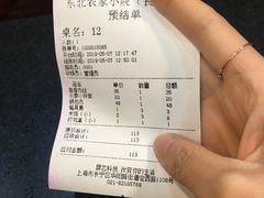 -东北农家小院(定西路店)