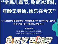 -芭斯罗缤31冰淇淋(BHG MALL上地店)