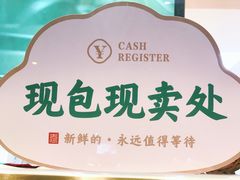 -袁记云饺(西安路店)