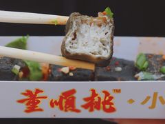 小粒臭豆腐-董顺桃小粒臭豆腐(太平街一店)