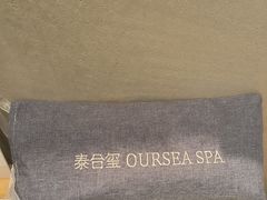 -泰合玺·精油疗愈 SPA(南京河西万达店)