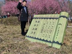 -达活泉公园