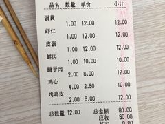 账单-海平馄饨(逍遥二路店)
