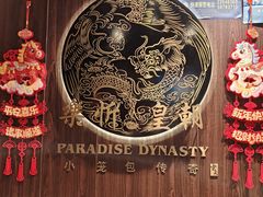 -乐忻皇朝(上海中心大厦店)