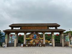 -常州淹城野生动物世界