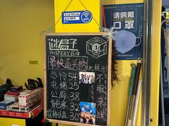 -谜盒子奇幻密室(南屏店)