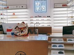 -青山良镜(中国丹阳国际眼镜城店)