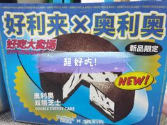 -好利来(SM空港店)