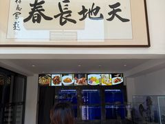 -茶啊冲电影主题文化餐厅(TOUCH12街店)